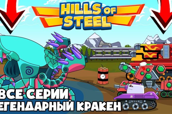 Кракен сайт вход официальный зеркало