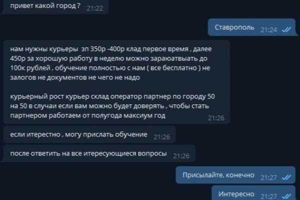 Как выйти на кракен