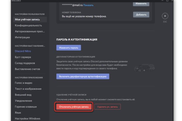 Кракен зеркало на сегодня